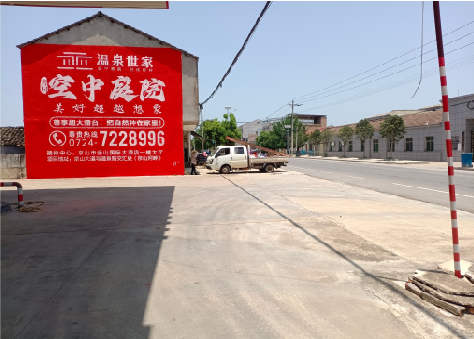 荆州墙体广告如何定价？