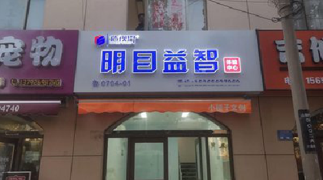 荆州门头店招