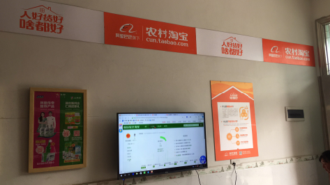 荆州村淘店面装修