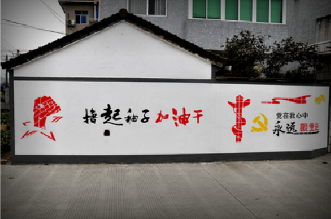 荆州乡村振兴墙体彩绘