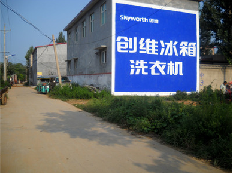 荆州墙体广告