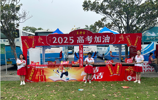 荆州王老吉高考活动搭建