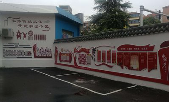 荆州社区文化墙的创意设计。