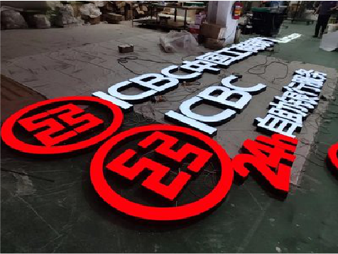 荆州教你如何保养亚克力发光字