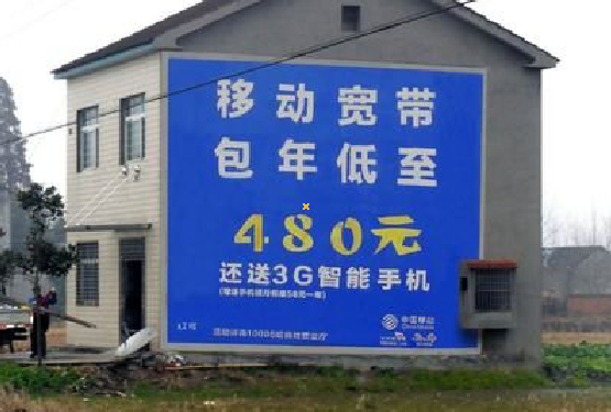 荆州怎么发布户外墙体广告？