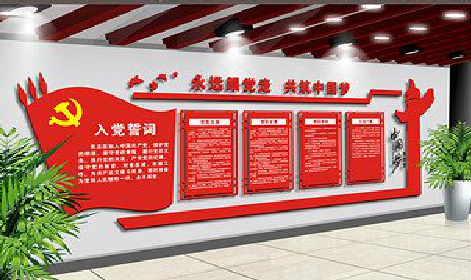 荆州党建文化墙设计成什么样式的合适？