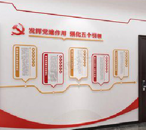 荆州党建文化墙设计方法有哪些？