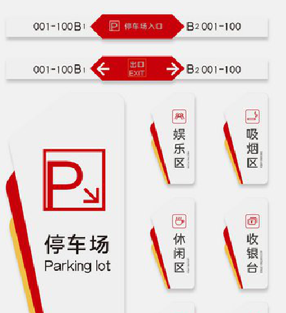 荆州商场标识系统规划管理。